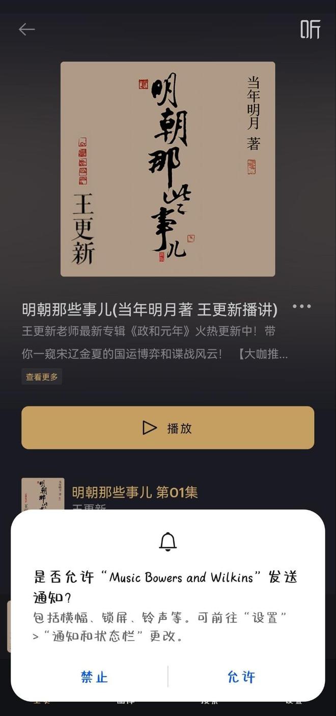 评测：奢华音质与智能科技完美融合尊龙凯时链接宝华韦健Pi8耳机(图6)