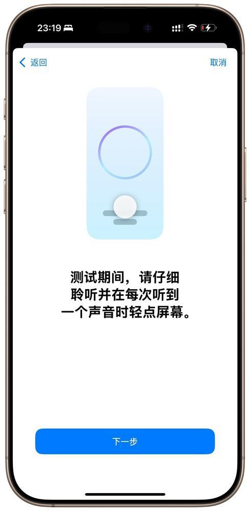 AirPods Pro也想帮帮你尊龙凯时链接在“听力健康”这件事上(图3)